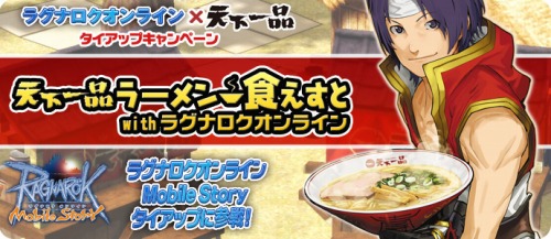 ꡼ No.001Υͥ / RO Mobile Storyסŷʥ顼ɤо