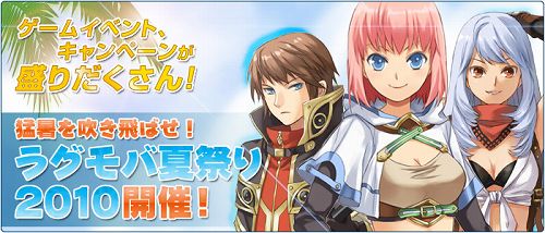 画像ギャラリー No.001のサムネイル画像 / 「RO Mobile Story」,イベントなど多数実施の“夏祭り”が本日より