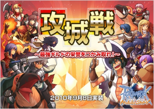 画像ギャラリー No.001のサムネイル画像 / 「RO Mobile Story」“攻城戦”本日実装。公式Twitter開始