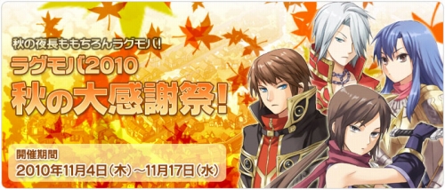 ꡼ No.001Υͥ / RO Mobile Storyסƥɥå׳Ψ1.3ܤΥڡ