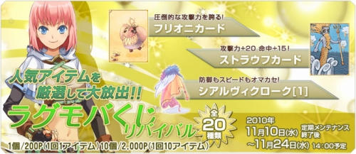 ꡼ No.003Υͥ / RO Mobile Storyסȥ롼ɳ󥸥ɤ1124