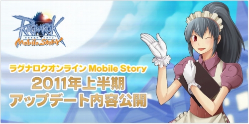 ꡼ No.001Υͥ / RO Mobile Story2011ǯȾΥåץǡȯɽVol.12