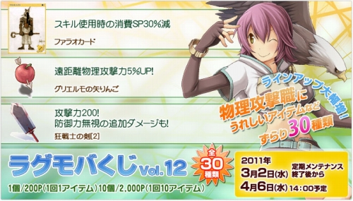 ꡼ No.005Υͥ / RO Mobile Story2011ǯȾΥåץǡȯɽVol.12