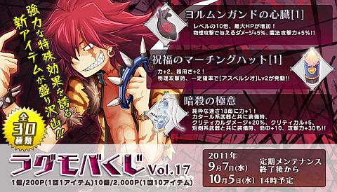 画像ギャラリー No.007のサムネイル画像 / 「ラグナロクオンライン Mobile Story」,強敵続出のグラストヘイム古城を実装