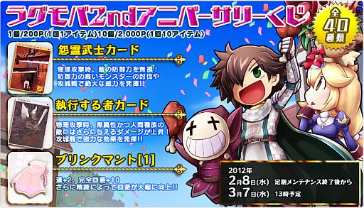 画像ギャラリー No.006のサムネイル画像 / 「ラグナロクオンライン Mobile Story」,2周年限定クエストにあの怪盗が出現