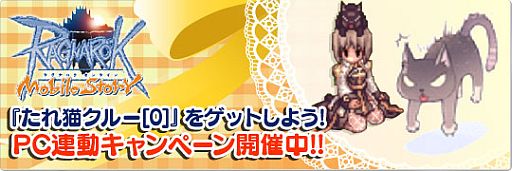 画像ギャラリー No.004のサムネイル画像 / 「RO Mobile Story」,新たに「dマーケットアプリストア」でのサービスを開始