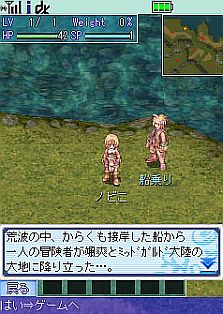 画像ギャラリー No.007のサムネイル画像 / 「RO Mobile Story」,新たに「dマーケットアプリストア」でのサービスを開始