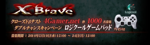 画像ギャラリー No.001のサムネイル画像 / まもなくCBT開始のオンラインアクション「クロスブレイブ」,4Gamer読者枠を1000名追加。ダブルチャンス枠も拡大
