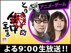 画像ギャラリー No.002のサムネイル画像 / 「クロスブレイブ」原田ひとみさんがニコニコ生放送にゲストで出演