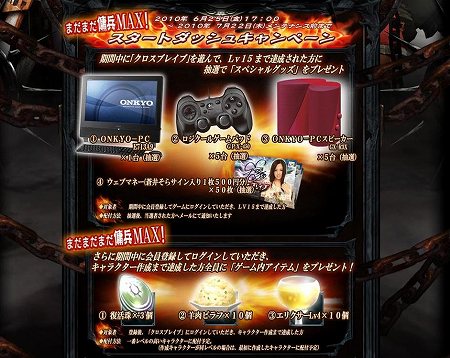 画像ギャラリー No.002のサムネイル画像 / あの“蒼井そら”さんのサイン入りWebMoneyが当たるかも!? 明日(6月29日)15:00からスタートする「クロスブレイブ」の正式サービスに参加しよう