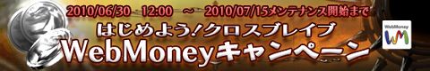 ꡼ No.001Υͥ / ֥֥쥤֡סWebMoneyѤѤơɤ餪