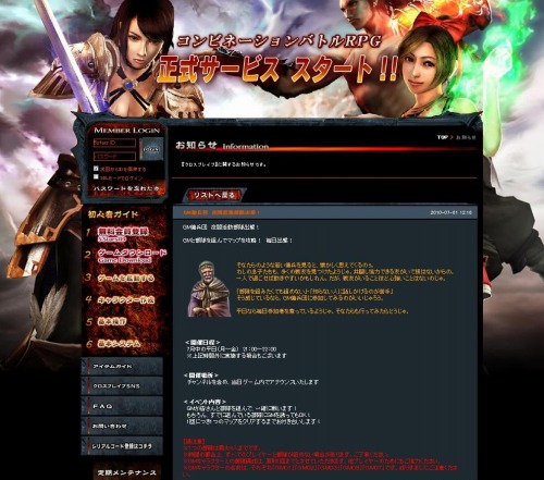 画像ギャラリー No.001のサムネイル画像 / 「クロスブレイブ」ボス攻略図鑑第3弾公開。GM傭兵団も募集中