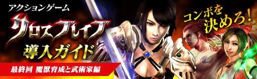 ꡼ No.023Υͥ / PRۥܤ󥲡֥֥쥤֡ƳɺǽðѲ