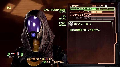 ꡼ No.018 | Mass Effect 2פν꡼3ơܺǿо줷²ξܺ٤䡤Υåץ졼ɤʤɤξܺ٤餫