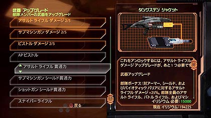 ꡼ No.023 | Mass Effect 2פν꡼3ơܺǿо줷²ξܺ٤䡤Υåץ졼ɤʤɤξܺ٤餫