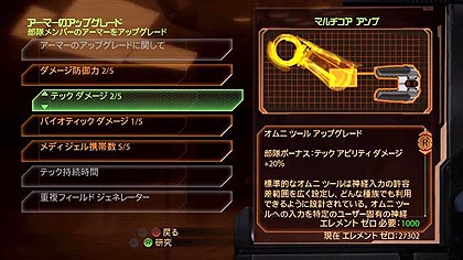 ꡼ No.024 | Mass Effect 2פν꡼3ơܺǿо줷²ξܺ٤䡤Υåץ졼ɤʤɤξܺ٤餫