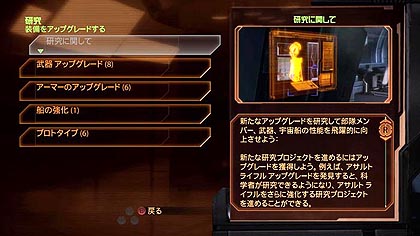 ꡼ No.026 | Mass Effect 2פν꡼3ơܺǿо줷²ξܺ٤䡤Υåץ졼ɤʤɤξܺ٤餫