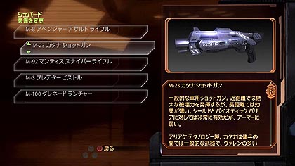 ꡼ No.027 | Mass Effect 2פν꡼3ơܺǿо줷²ξܺ٤䡤Υåץ졼ɤʤɤξܺ٤餫