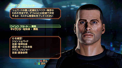 ꡼ No.004Υͥ / PRۥץ쥤䡼κ٤ʹưİĤ٤ƤѤƤ113ȯXbox 360RPGMass Effect 2פϡ˾Υڡڥ