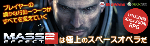 ꡼ No.047Υͥ / PRۥץ쥤䡼κ٤ʹưİĤ٤ƤѤƤ113ȯXbox 360RPGMass Effect 2פϡ˾Υڡڥ