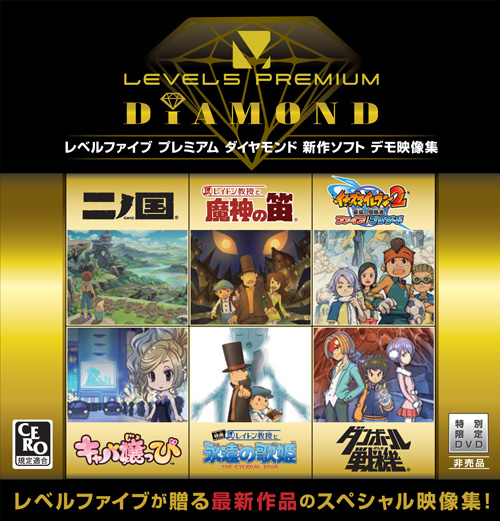 画像ギャラリー No.001のサムネイル画像 / 「レイトン」「二ノ国」「イナズマイレブン2」が九州ゲームショウに