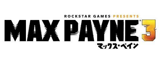 画像ギャラリー No.017のサムネイル画像 / 「マックス・ペイン3」,新DLC「人質交渉」マップパックでスラム街などが追加