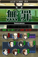 SIMPLE DSシリーズ Vol.48 THE 裁判員 〜1つの真実、6つの答え〜