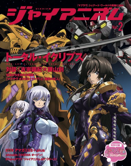 Pc用avg アマガミgs 情報コンテンツ誌 ジャイアニズム の付録で登場 Pc用avg アマガミgs 情報コンテンツ誌 ジャイアニズム の付録で登場
