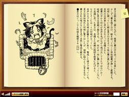 画像ギャラリー No.002のサムネイル画像 / 「アマガミ」公式サイトで発売3周年を記念したフラッシュゲームの配信を開始