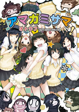 画像ギャラリー No.004のサムネイル画像 / 「アマガミ」公式サイトで発売3周年を記念したフラッシュゲームの配信を開始