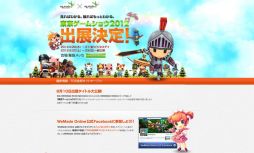 ꡼ No.001Υͥ / WeMade Onlineॷ祦2012פߥȤ򥪡ץ