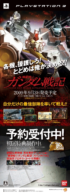 画像ギャラリー No.003のサムネイル画像 / 「機動戦士ガンダム戦記」プロモでPS Homeに等身大ガンダム登場