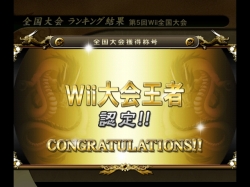 ���������꡼ No.004�Υ���ͥ������ / �������Ʈ�����Wii����5��Wii�������12��20�����»�