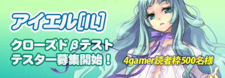 ꡼ No.001Υͥ / ѥƥĴΥեåܤ椯MMORPGIL:SoulbringerסCBT褤ˡ4Gamer500̾ǥƥ罸