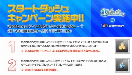 ���������꡼ No.003�Υ���ͥ������ / ��IL:Soulbringer�פ����������ӥ����������ȡ����ָ����ͭ�������ƥ�Υݥ���ȥХå������ڡ����»�