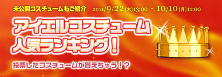 画像ギャラリー No.001のサムネイル画像 / 「IL:Soulbringer」,コスチュームの人気投票を開催。投票した衣装がもらえる