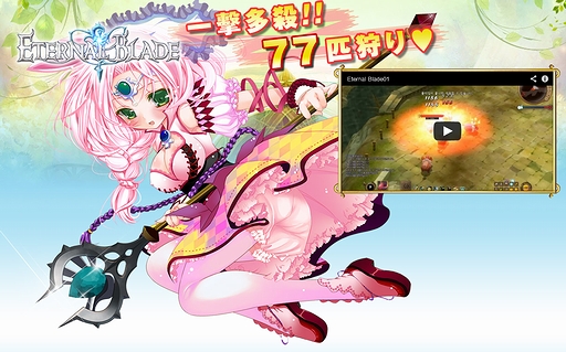 画像ギャラリー No.004のサムネイル画像 / アドバンスメントが「エターナルブレイド」の日本国内独占契約を韓国GalaLabと締結。同作はゲームポータル「GAME HEART」でサービス予定