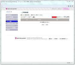 ���������꡼ No.005�Υ���ͥ������ / �֥������ʥ�֥쥤�ɡץ��åץǡ��Ȥǥ����ƥ�⡼��β�����»�