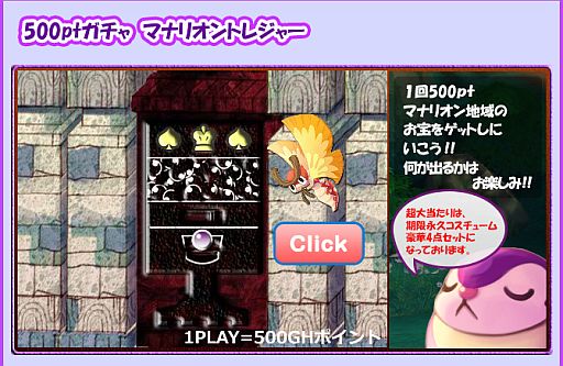 画像ギャラリー No.005のサムネイル画像 / 「エターナルブレイド」アバターなどが出る「トレジャーガチャ」が17:00に販売