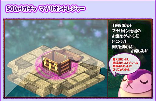 画像ギャラリー No.006のサムネイル画像 / 「エターナルブレイド」アバターなどが出る「トレジャーガチャ」が17:00に販売