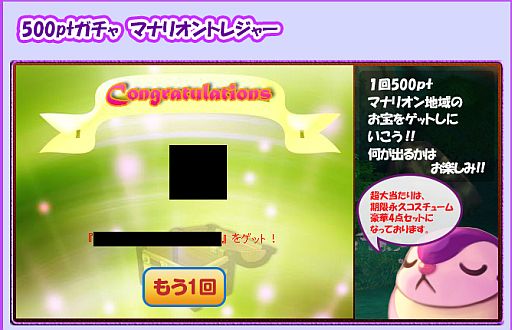 画像ギャラリー No.007のサムネイル画像 / 「エターナルブレイド」アバターなどが出る「トレジャーガチャ」が17:00に販売