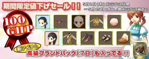 画像ギャラリー No.001のサムネイル画像 / 「エターナルブレイド」,5月に開催予定の各種イベントを紹介