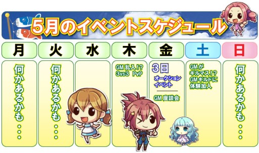 画像ギャラリー No.002のサムネイル画像 / 「エターナルブレイド」,5月に開催予定の各種イベントを紹介