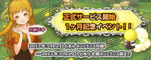画像ギャラリー No.008のサムネイル画像 / 「エターナルブレイド」,5月に開催予定の各種イベントを紹介