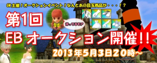 画像ギャラリー No.009のサムネイル画像 / 「エターナルブレイド」,5月に開催予定の各種イベントを紹介