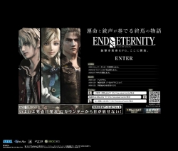 ���������꡼ No.002�Υ���ͥ������ / ��End of Eternity��ȯ�������Υ����Ȥ�������ȯ�����ϡȺ�®�ɤ�11�