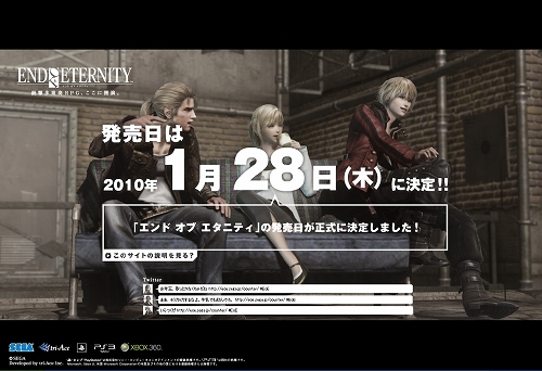 ���������꡼ No.002�Υ���ͥ������ / ��End of Eternity��ȯ�������Υ����ȤΥ�����ȥ��åפ����ȥåס�ȯ������2010ǯ1��28���˷��ꡪ