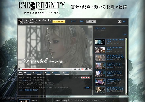 ���������꡼ No.002�Υ���ͥ������ / ��End of Eternity�ס�YouTube�����ߥ����ͥ����