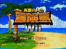ハドソンの名作アクションがwiiウェアに 高橋名人の冒険島wii が4月7日に配信