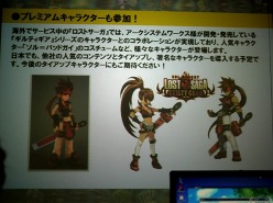 ���������꡼ No.024�Υ���ͥ������ / ����饤�󥢥�������LOST SAGA�ץ�ǥ���ȯɽ����θ����ݡ��Ȥ�Ǻܡ������ʥߥå����ľ���̣�ɤ�Ÿ������Хȥ�˿���Ƥ���